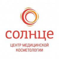 Центр медицинской косметологии «Солнце» Центр медицинской косметологии «Солнце»